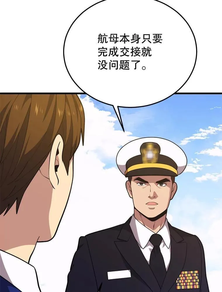 98.转移次元领地 第8页