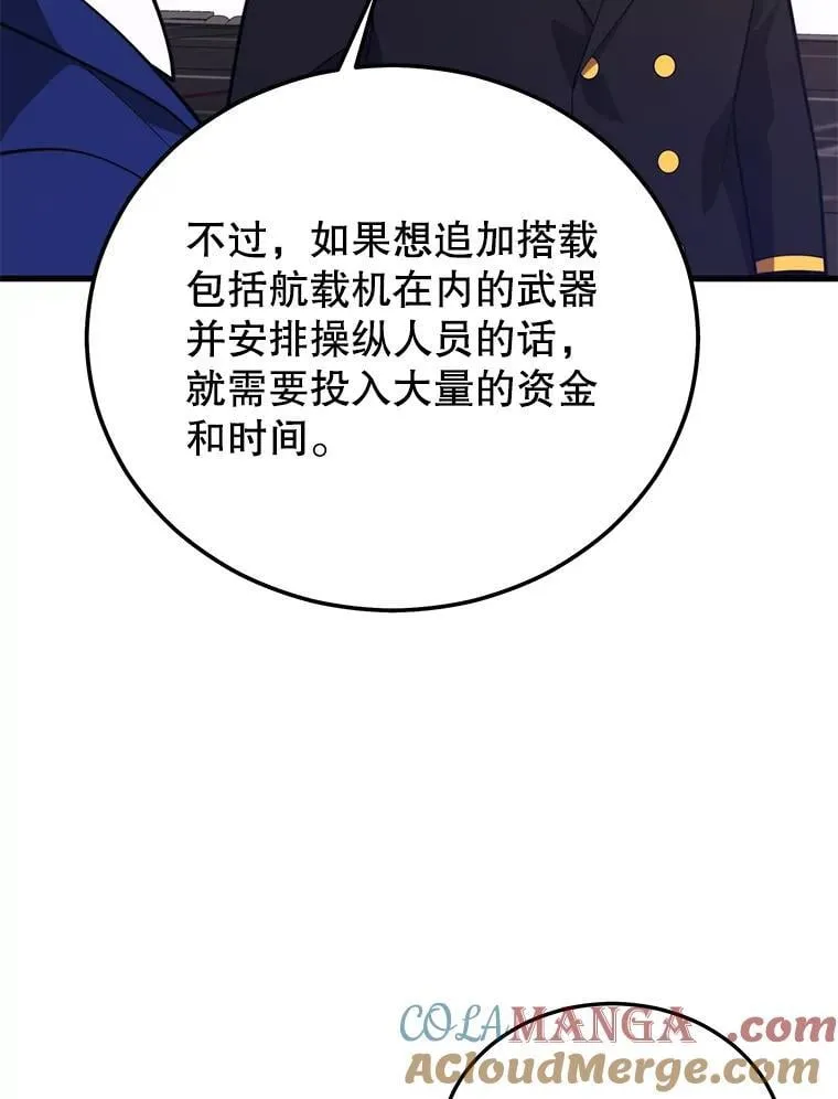 98.转移次元领地 第9页