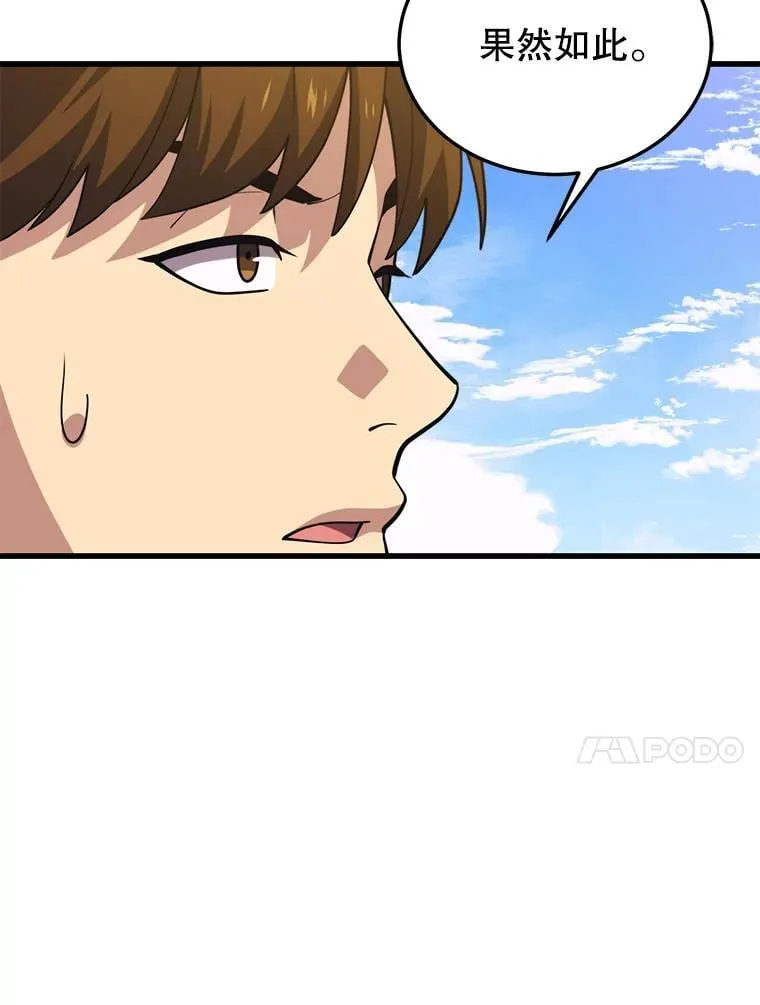 98.转移次元领地 第10页
