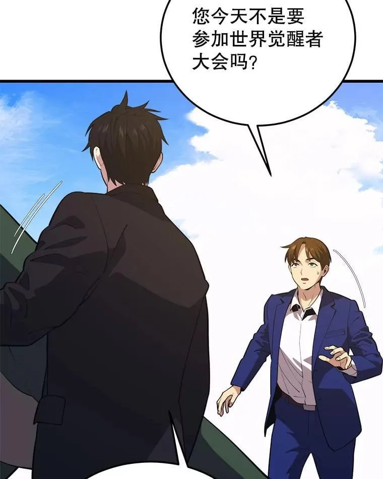 98.转移次元领地 第18页