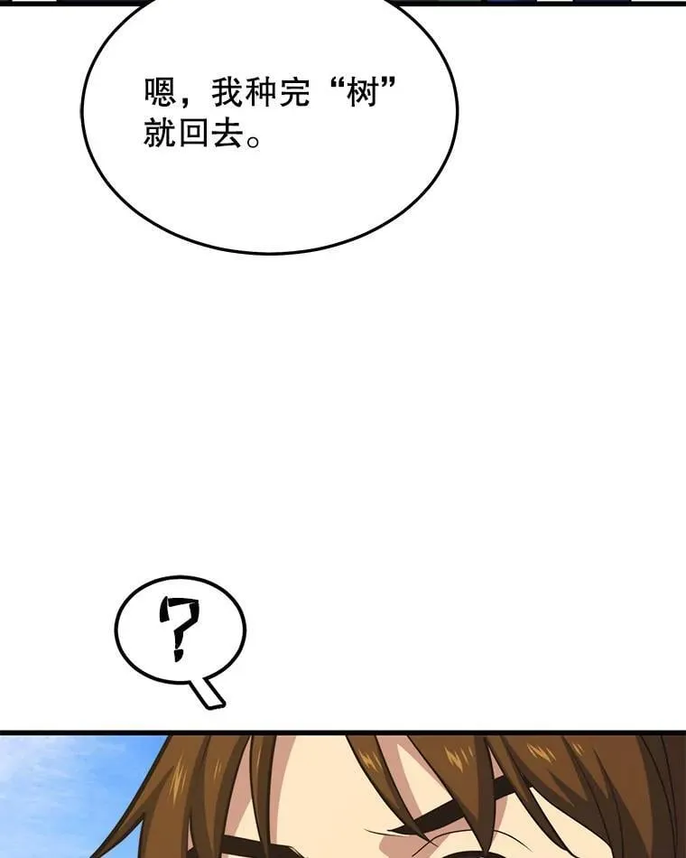 98.转移次元领地 第19页