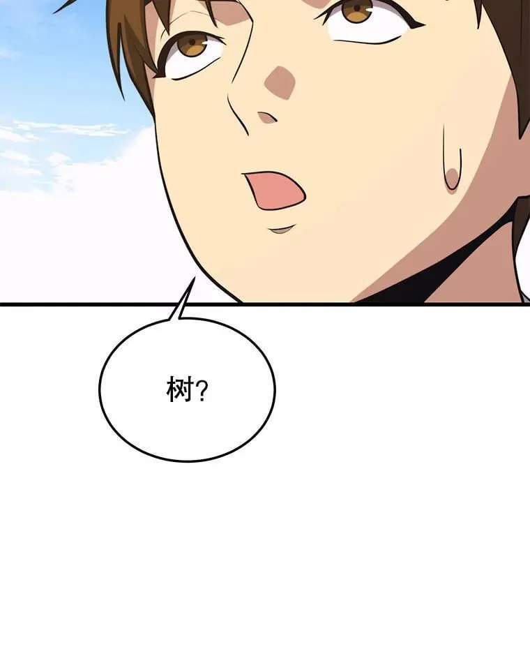 98.转移次元领地 第20页