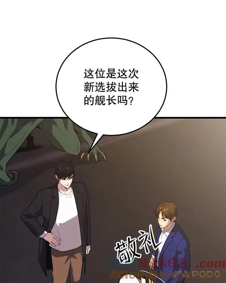 98.转移次元领地 第21页
