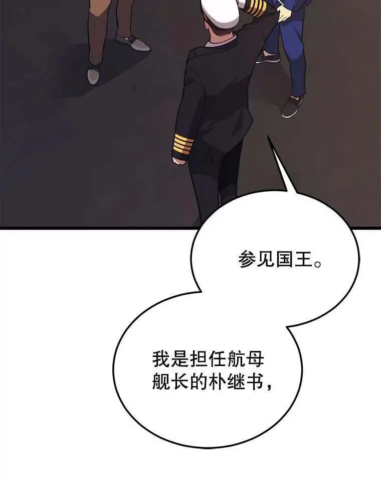 98.转移次元领地 第22页