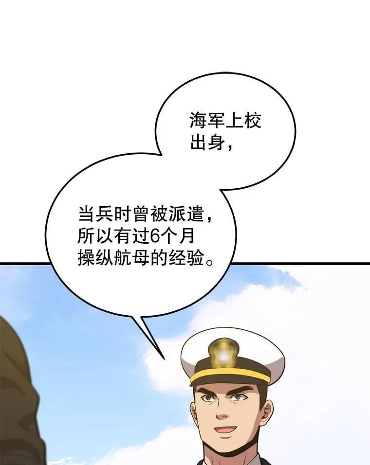 98.转移次元领地 第23页