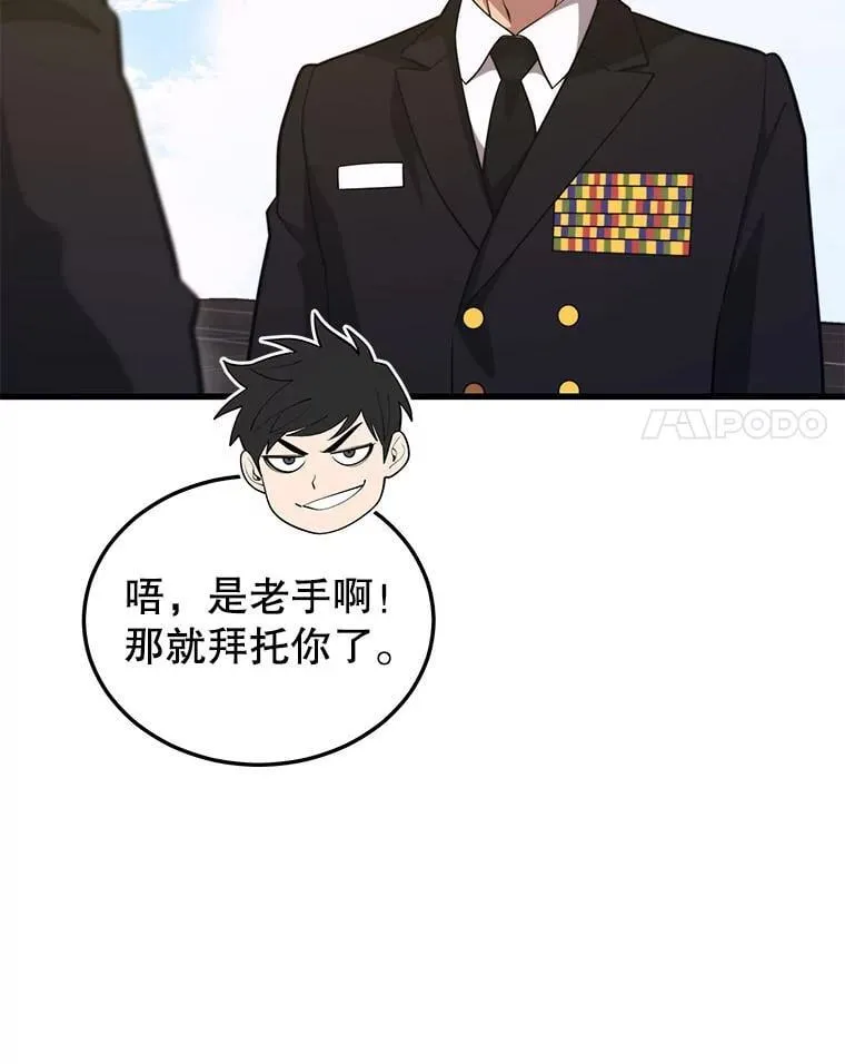 98.转移次元领地 第24页