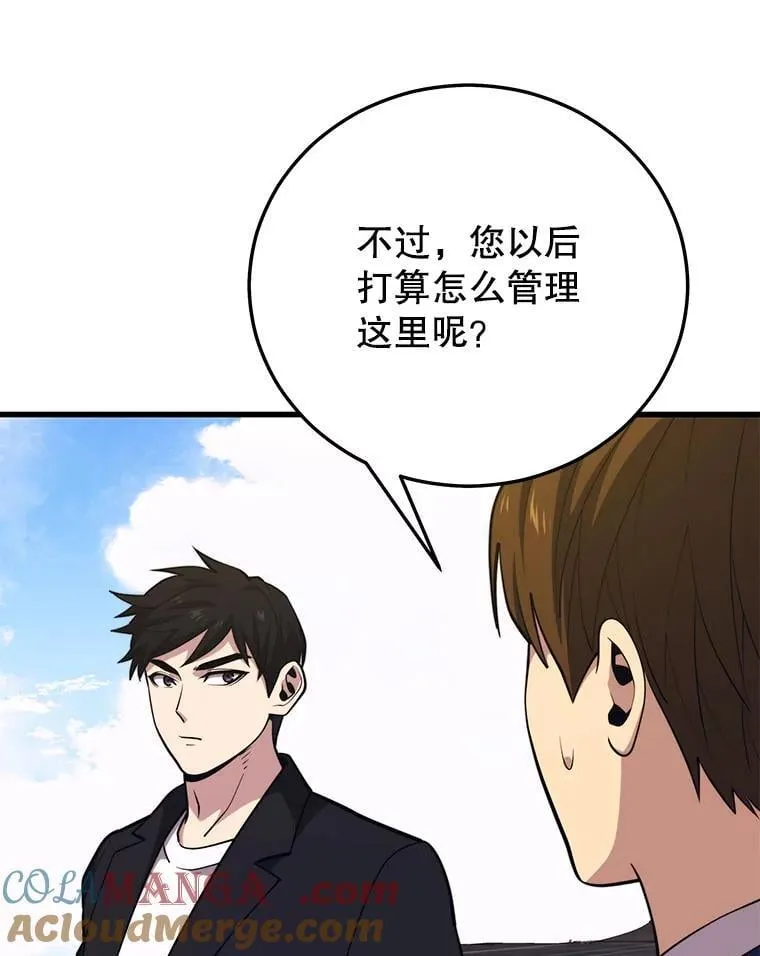 98.转移次元领地 第25页