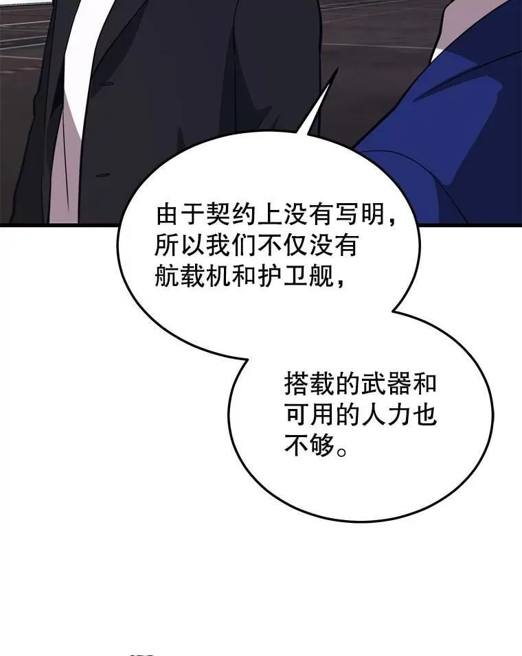 98.转移次元领地 第26页
