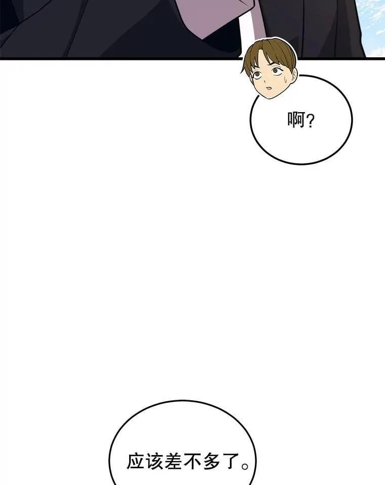 98.转移次元领地 第30页