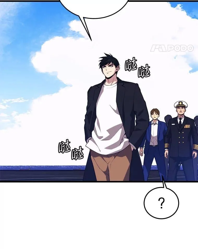 98.转移次元领地 第31页