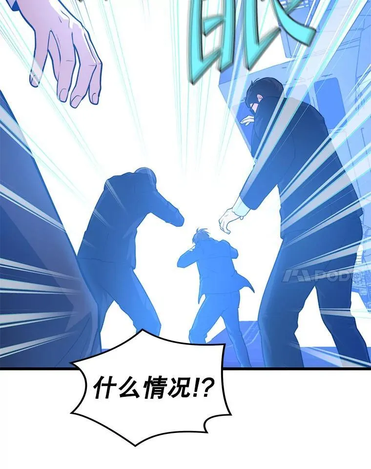 98.转移次元领地 第34页