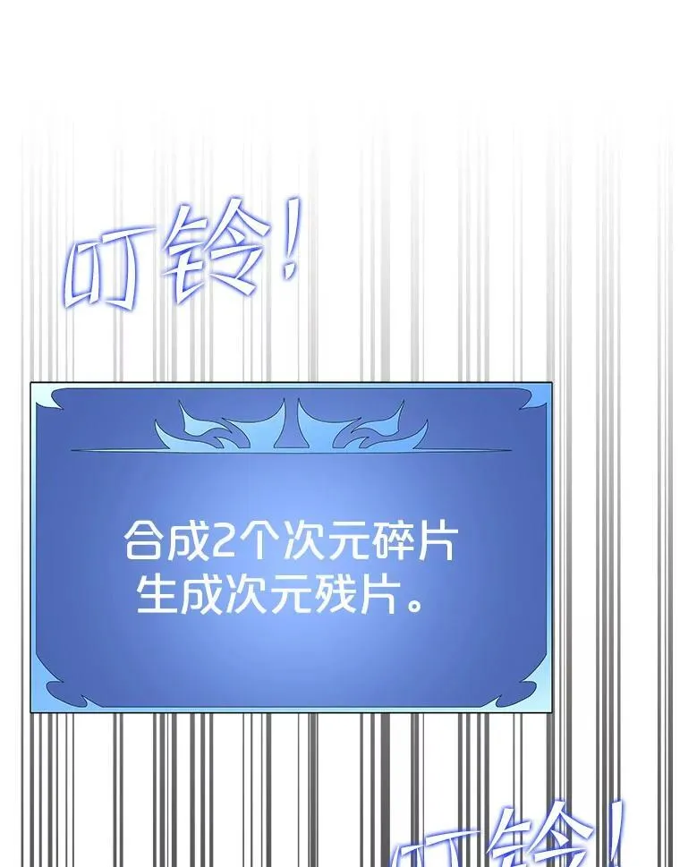 98.转移次元领地 第35页