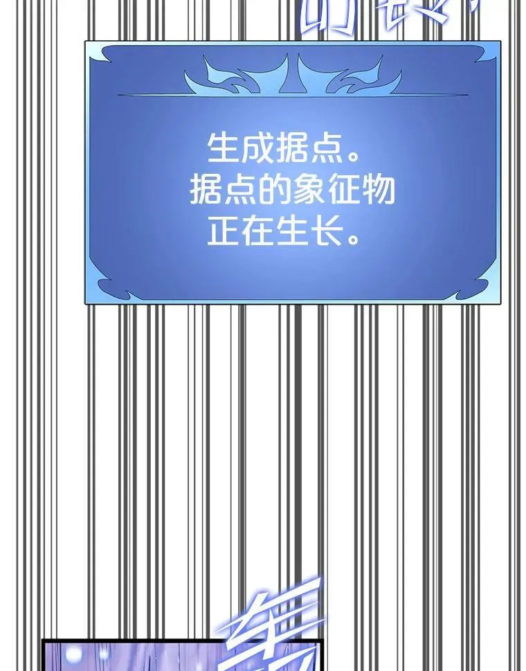 98.转移次元领地 第36页
