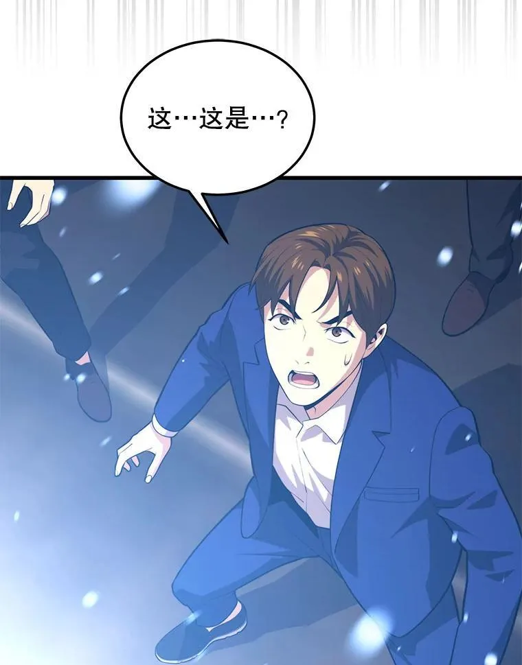 98.转移次元领地 第39页