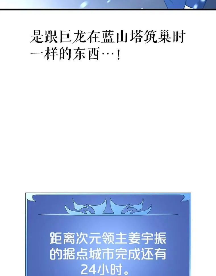 98.转移次元领地 第40页