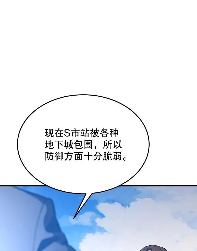 98.转移次元领地 第43页