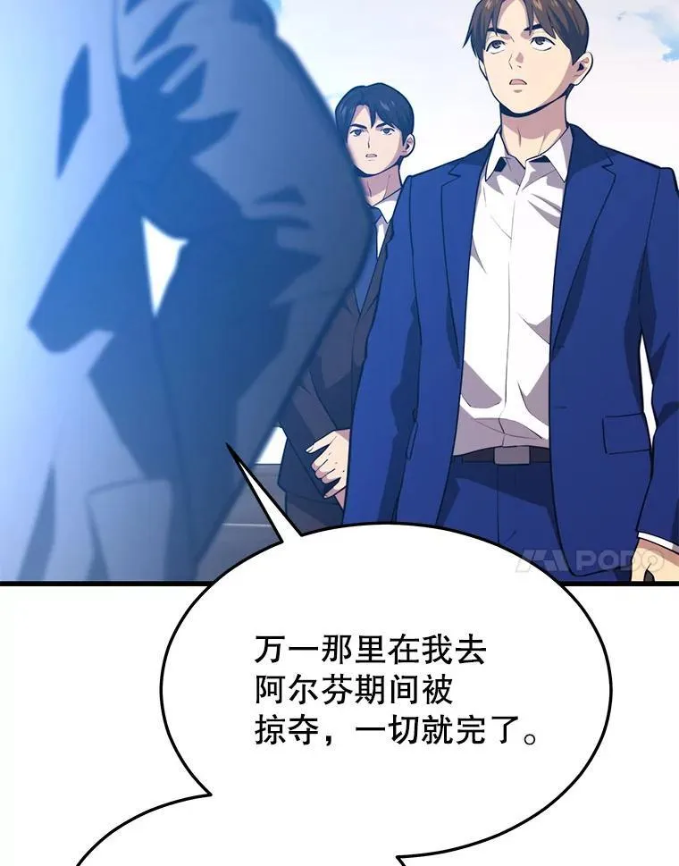 98.转移次元领地 第44页