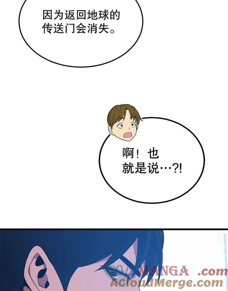 98.转移次元领地 第45页