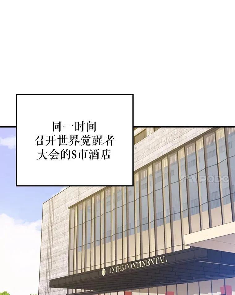 98.转移次元领地 第52页