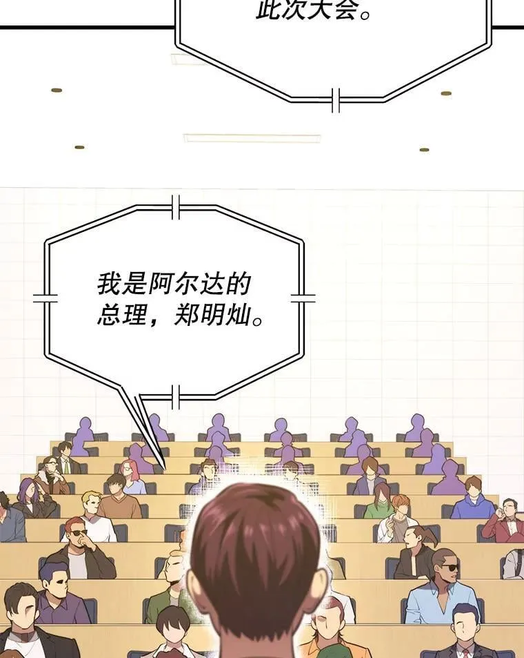 98.转移次元领地 第54页