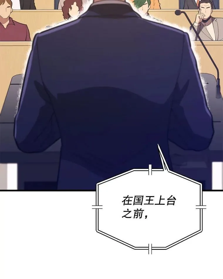 98.转移次元领地 第55页