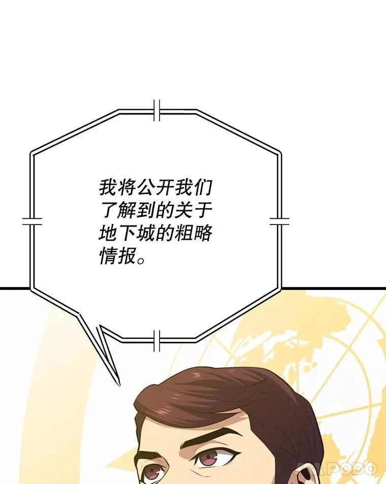 98.转移次元领地 第56页