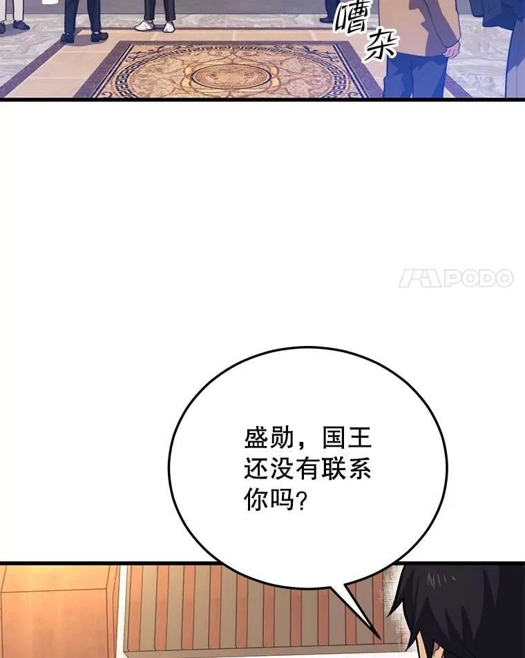 98.转移次元领地 第59页