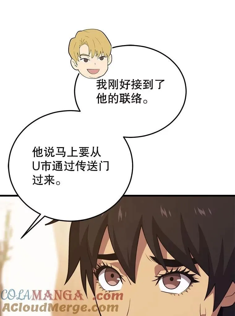 98.转移次元领地 第61页