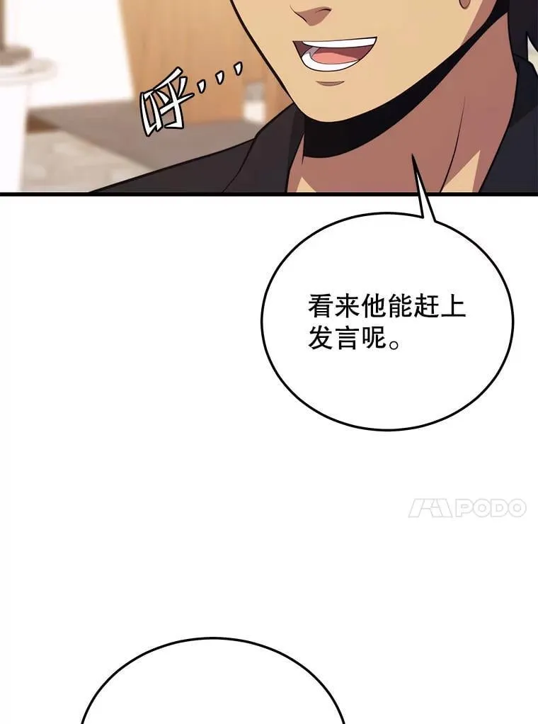 98.转移次元领地 第62页