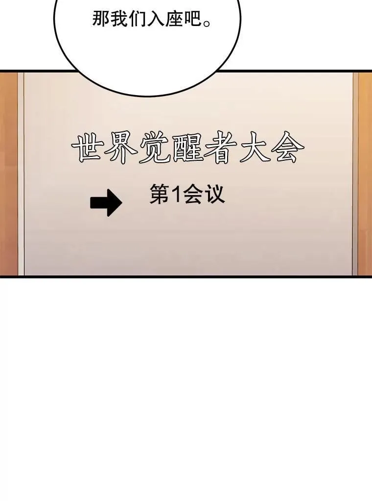 98.转移次元领地 第63页