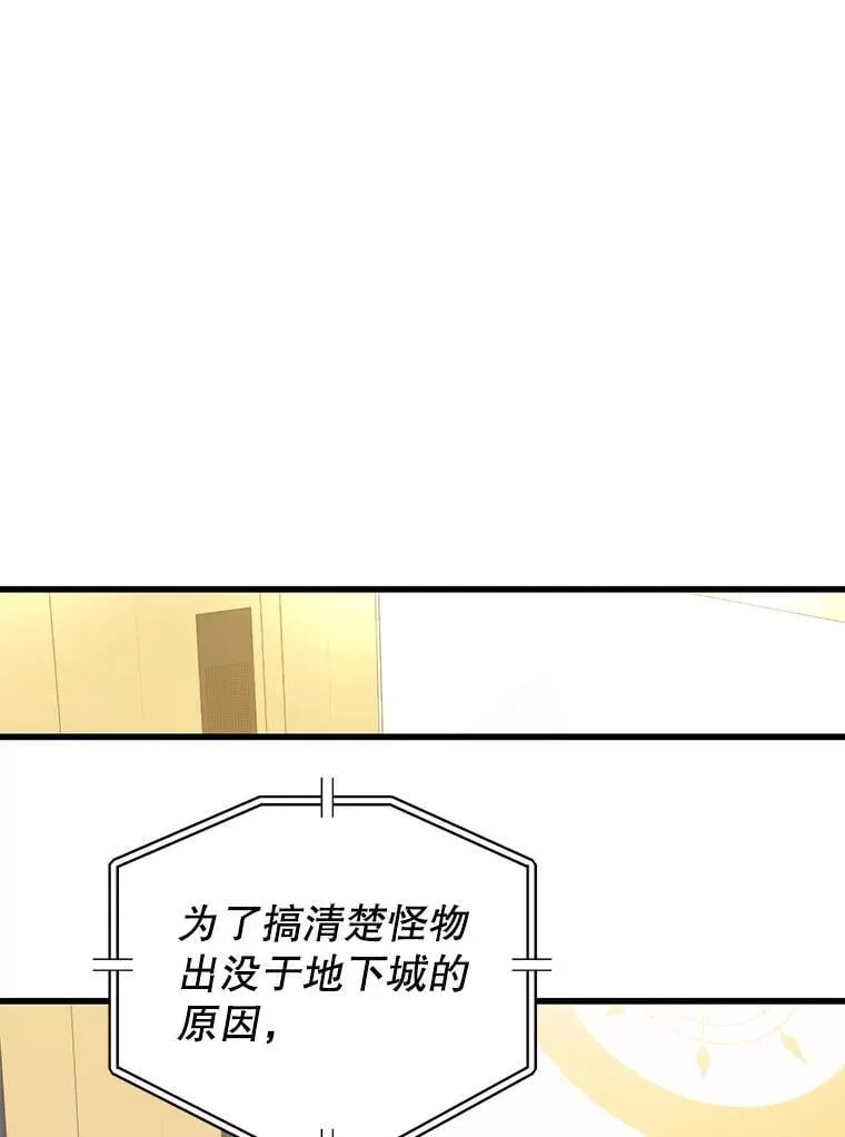 98.转移次元领地 第64页