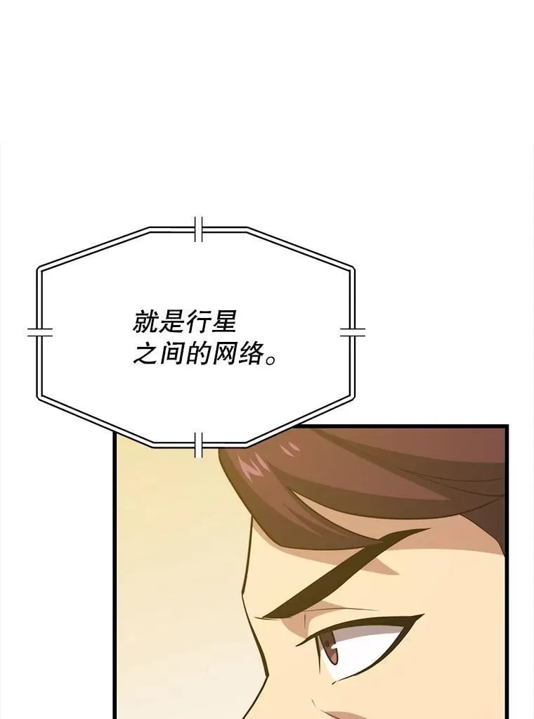 98.转移次元领地 第67页