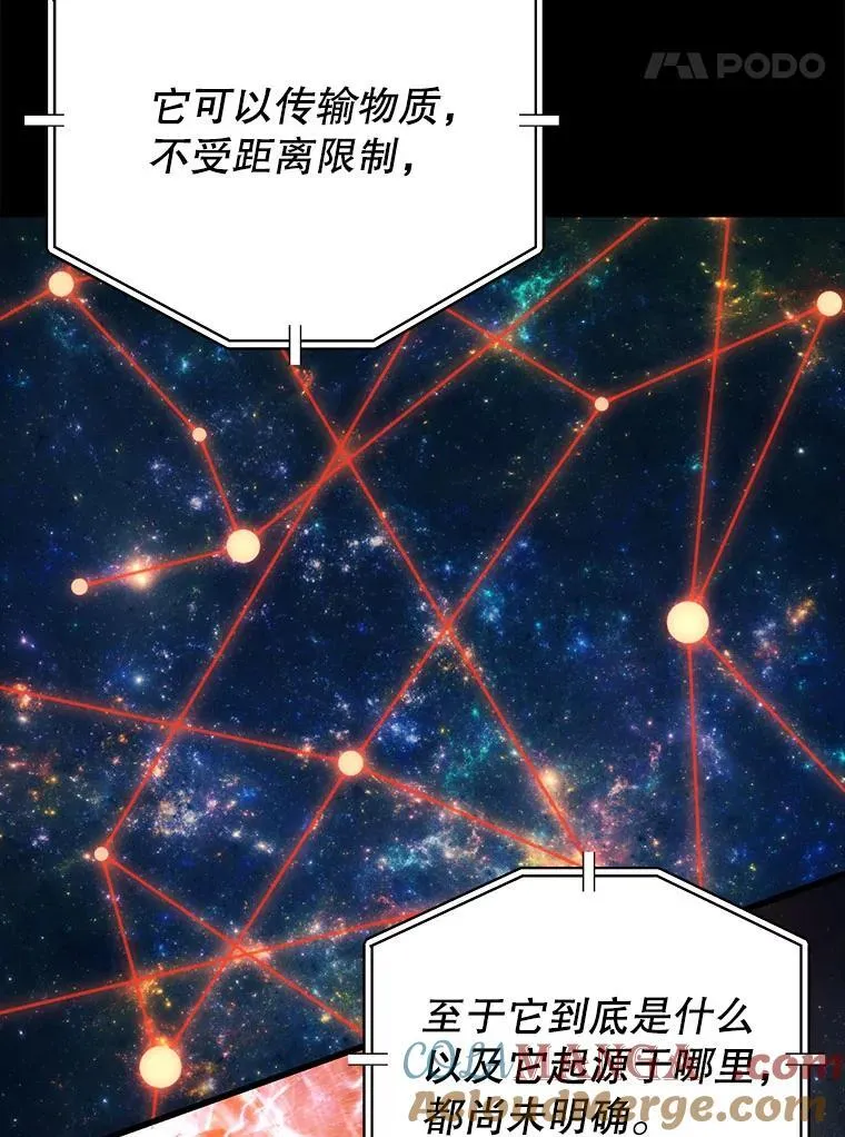 98.转移次元领地 第69页