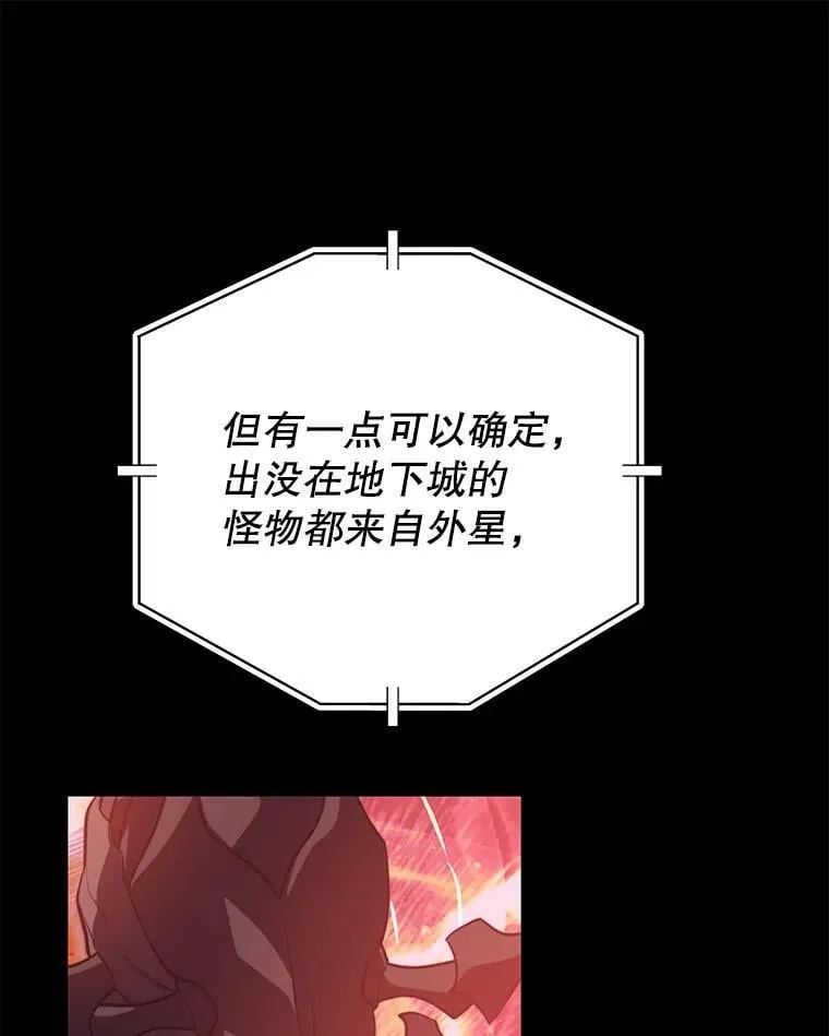98.转移次元领地 第71页