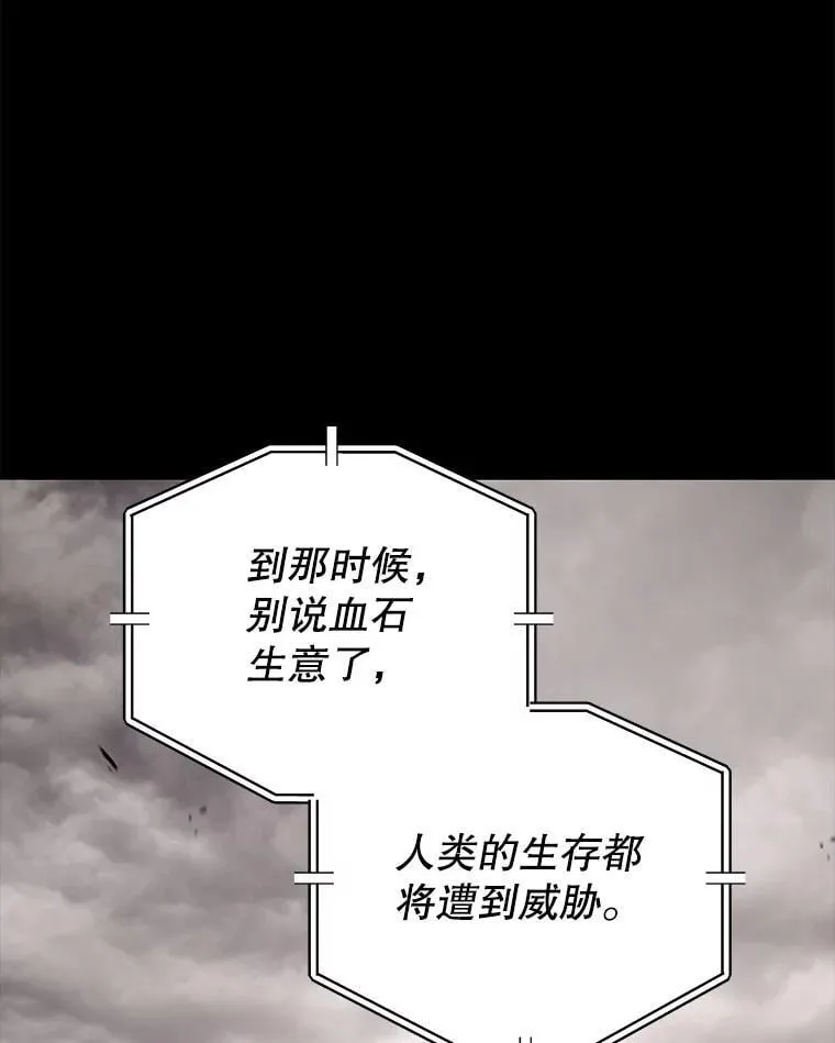 98.转移次元领地 第76页