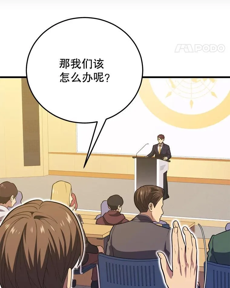 98.转移次元领地 第79页