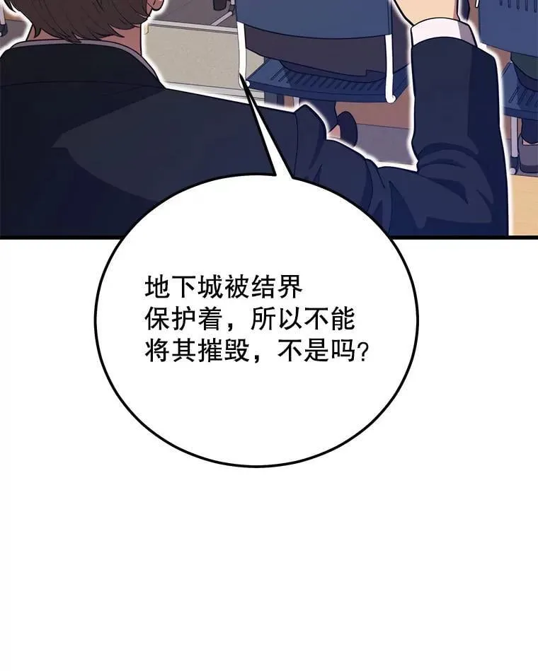 98.转移次元领地 第80页