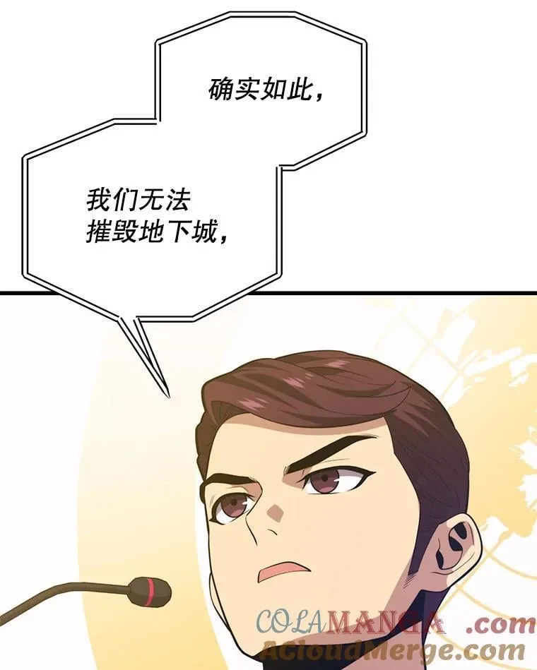 98.转移次元领地 第81页