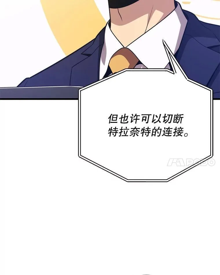 98.转移次元领地 第82页