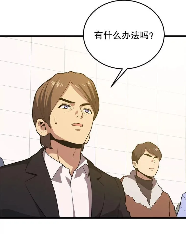 98.转移次元领地 第83页