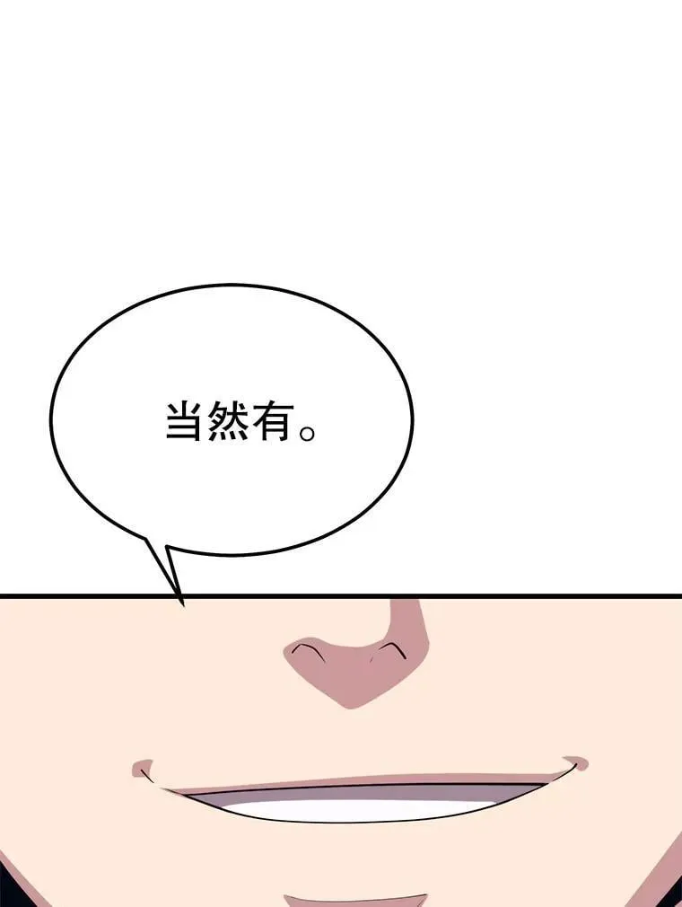 98.转移次元领地 第84页