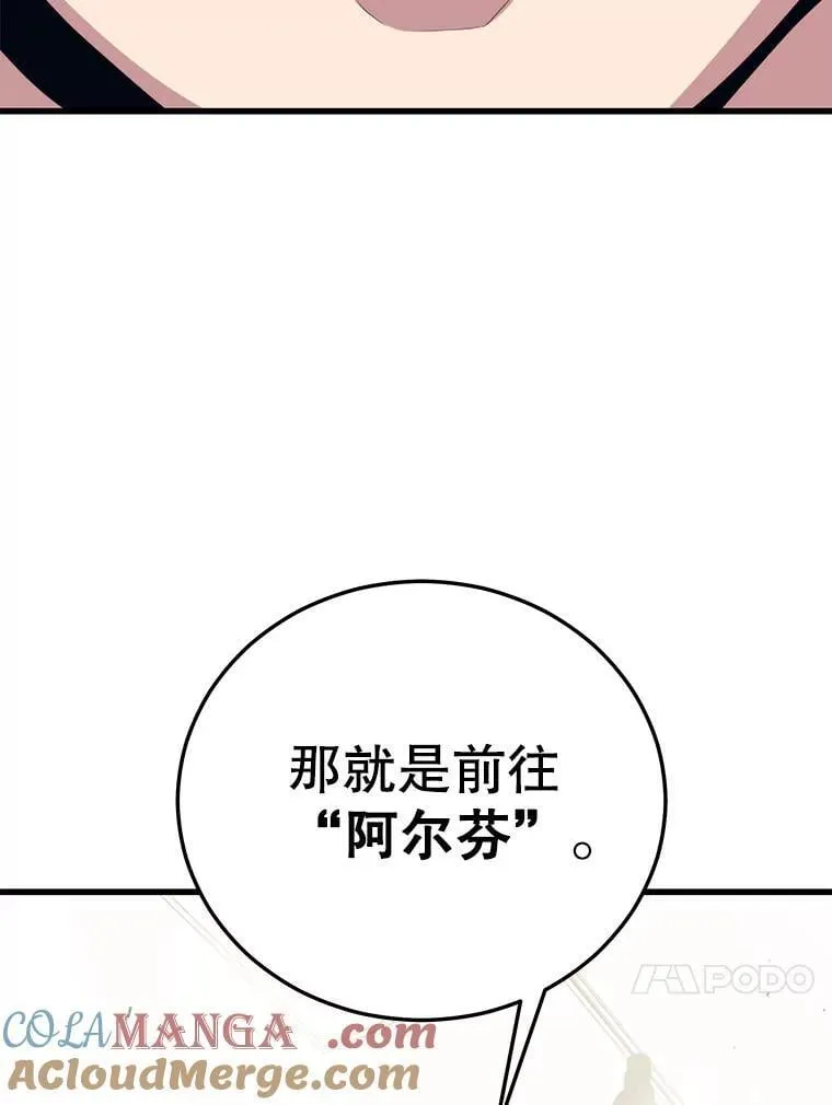 98.转移次元领地 第85页
