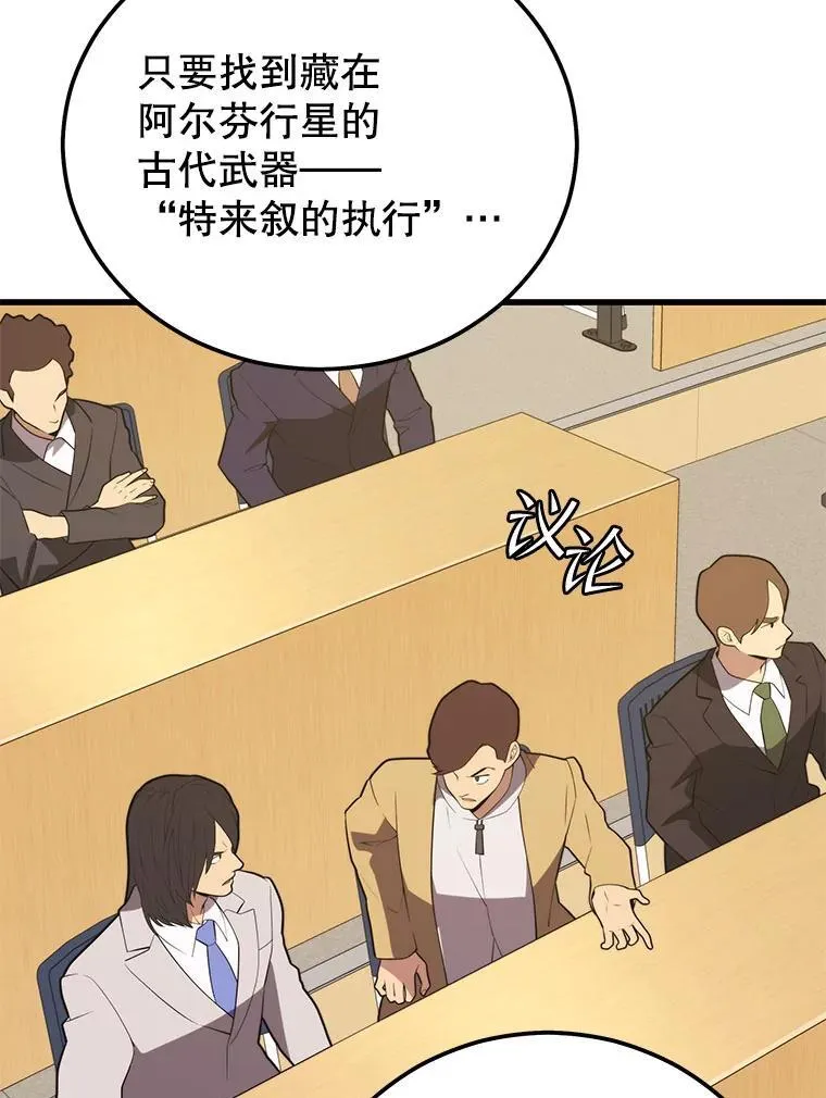 98.转移次元领地 第88页