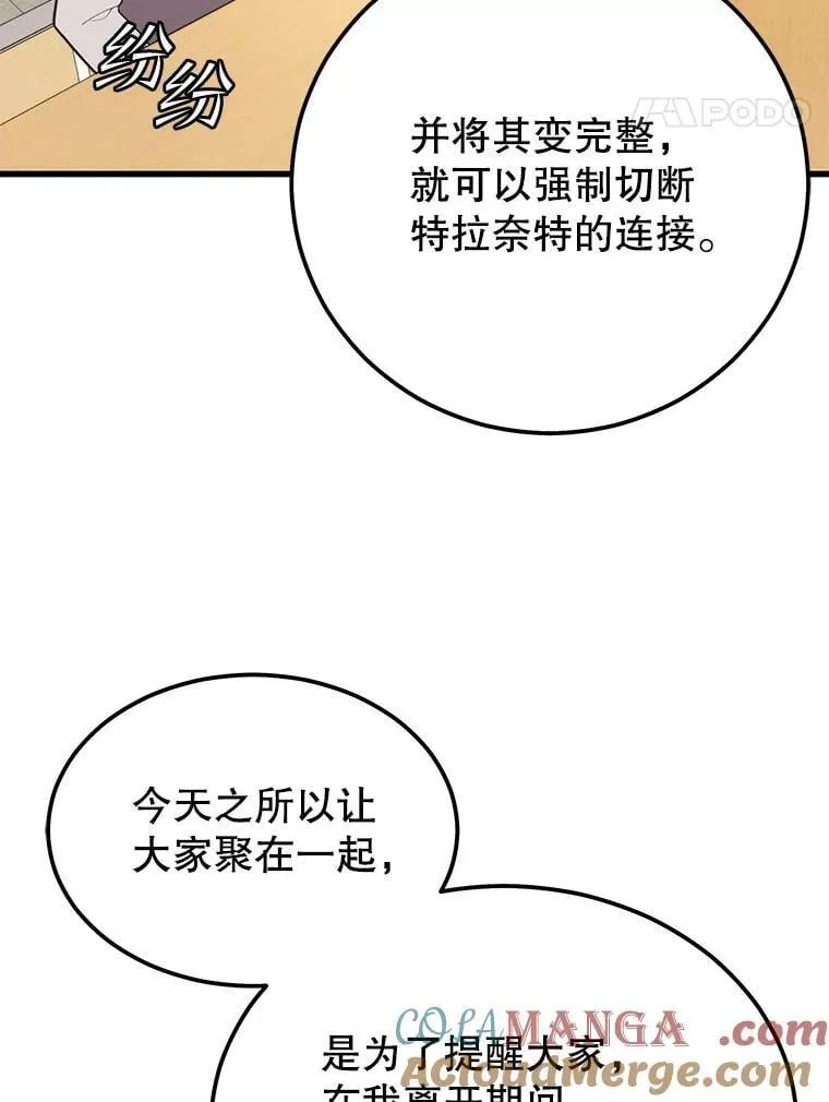 98.转移次元领地 第89页