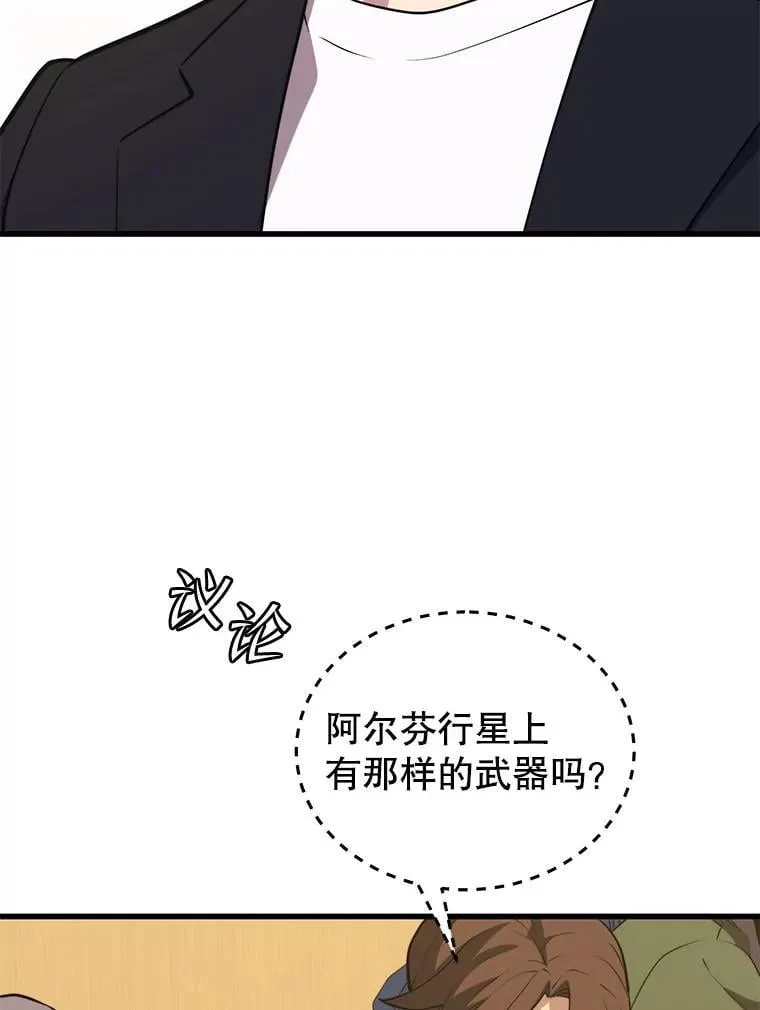 98.转移次元领地 第91页