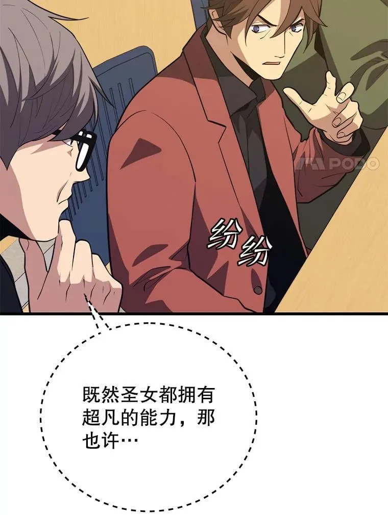 98.转移次元领地 第92页