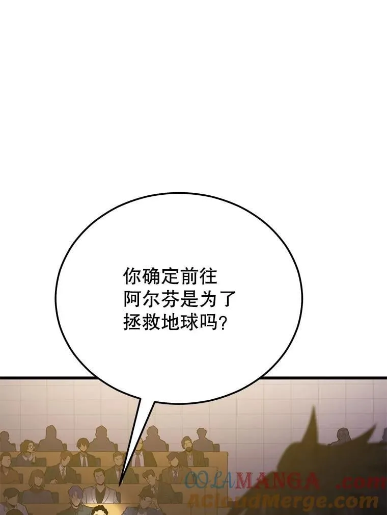 98.转移次元领地 第93页