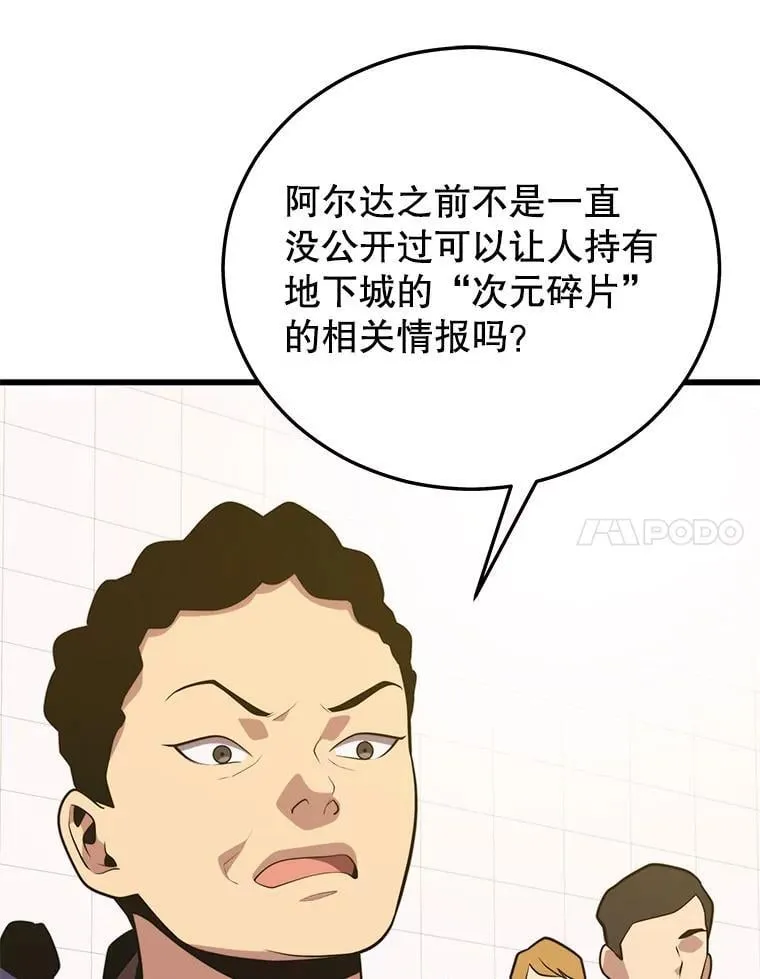 98.转移次元领地 第95页