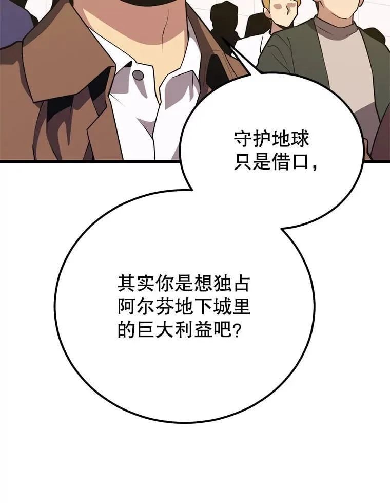 98.转移次元领地 第96页