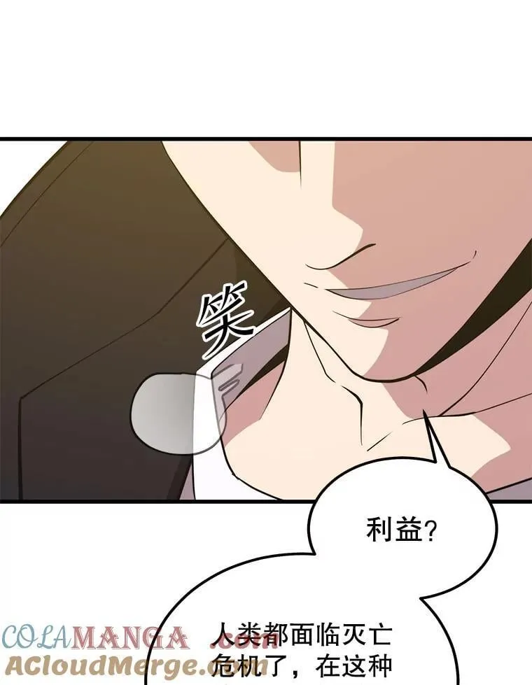 98.转移次元领地 第97页